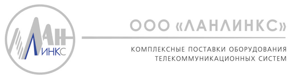 ООО "ЛАНЛИНКС"